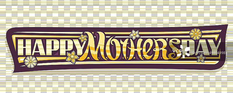 母亲节贺卡图片素材