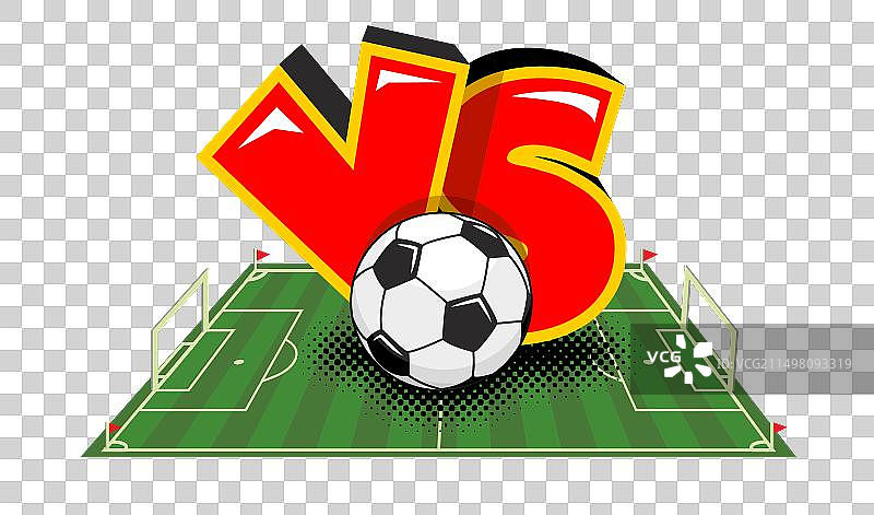 足球与对战标志图片素材