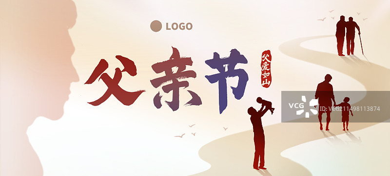 父亲节剪影一位父亲的一生父子互动金色氛围感高级横版插画海报图片素材