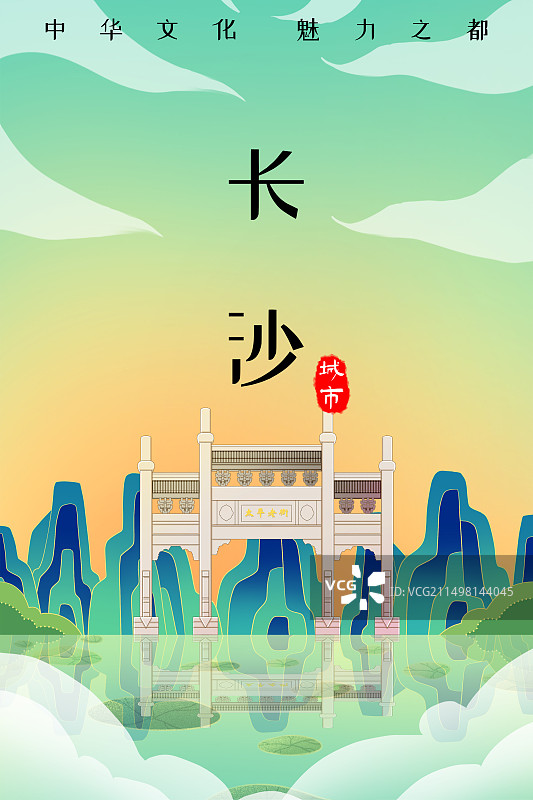 国潮风湖南长沙太平老街图片素材