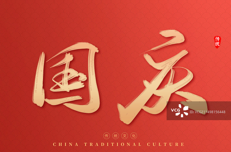 不忘初心牢记使命党建艺术字海报图片素材