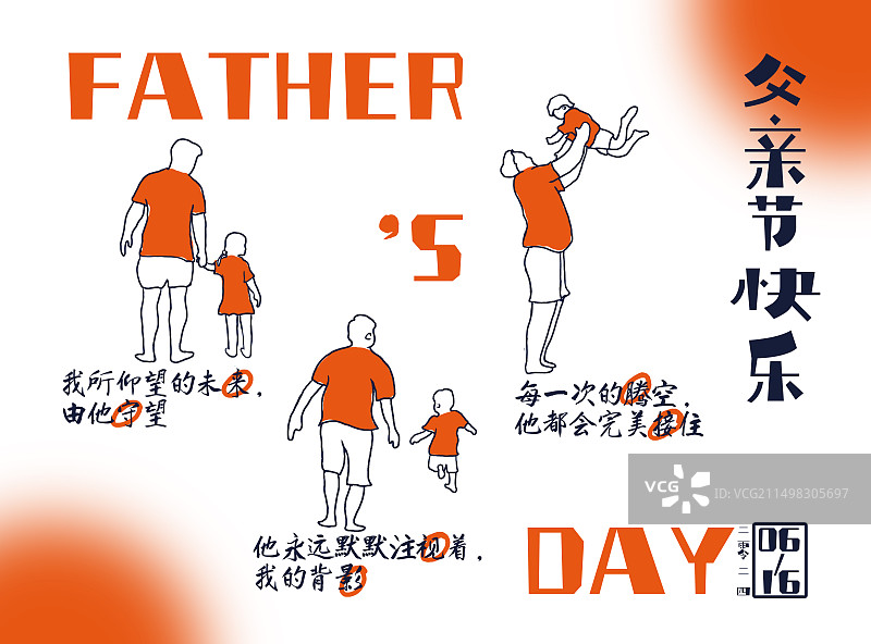父亲节横版海报——Father's Day图片素材