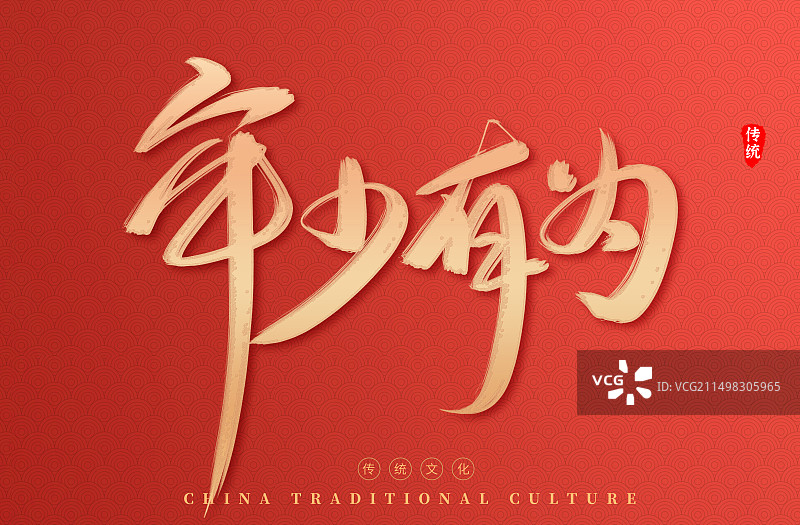 不忘初心牢记使命党建艺术字海报图片素材