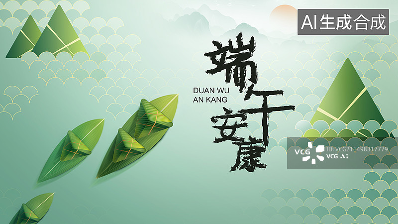 【AI数字艺术】端午节粽叶创意海报图片素材