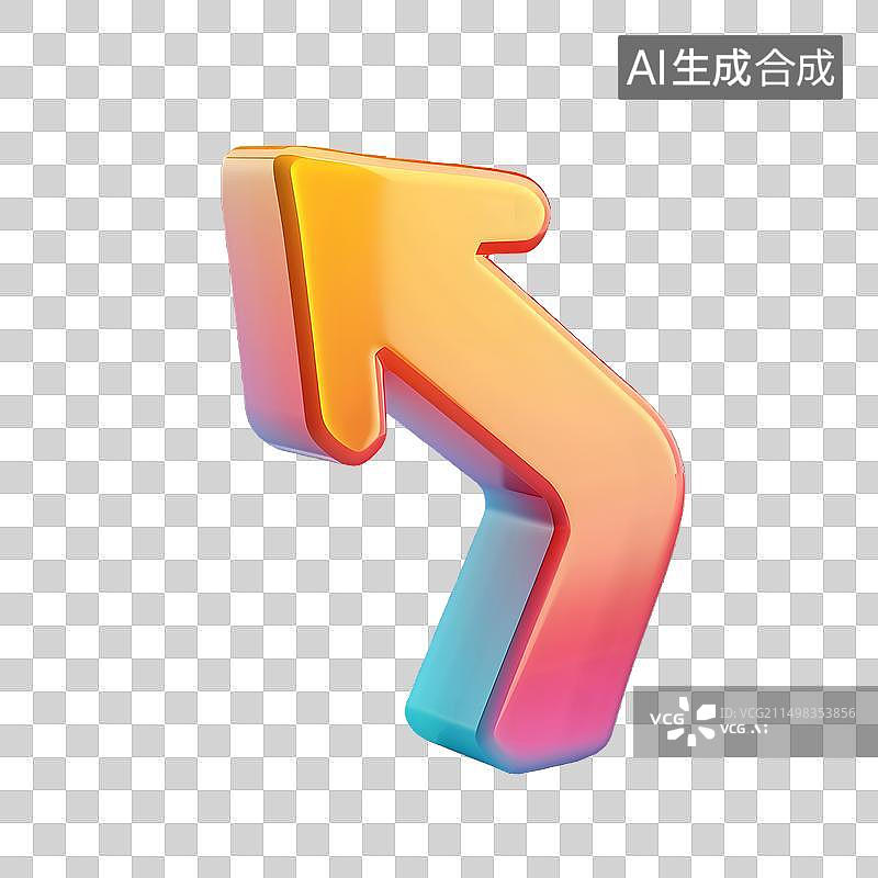 【AI数字艺术】弯曲立体向上箭头图片素材