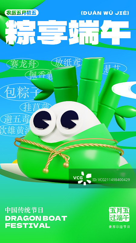 端午节海报图片素材