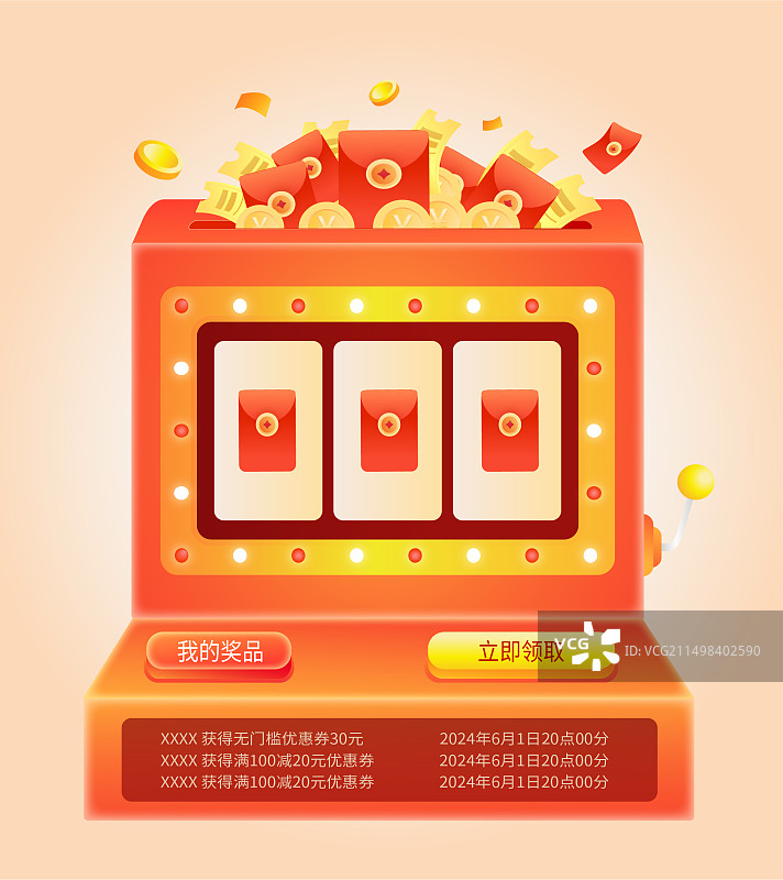 金融电商互联网活动抽奖模版图片素材