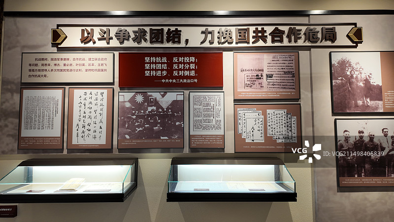 抗战期间国共谈判合作历史资料介绍图片素材