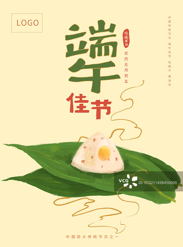 端午节粽子海报图片素材