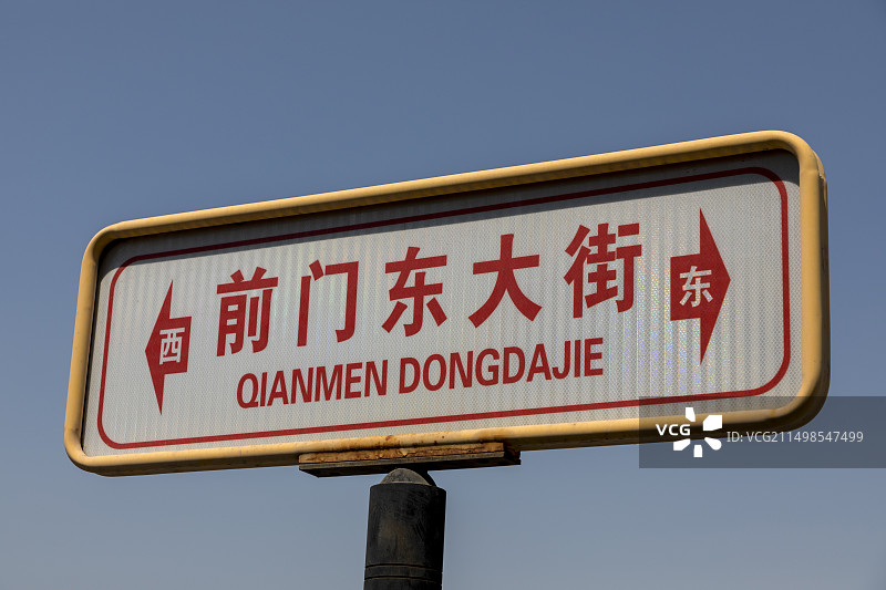 中国铁道博物馆（东郊展馆）大门图片素材