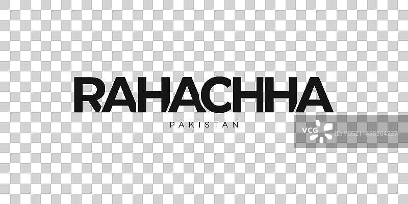 巴基斯坦国徽中的拉哈查设计图片素材