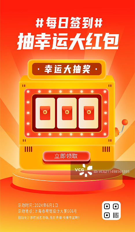 618金融电商活动海报模版图片素材