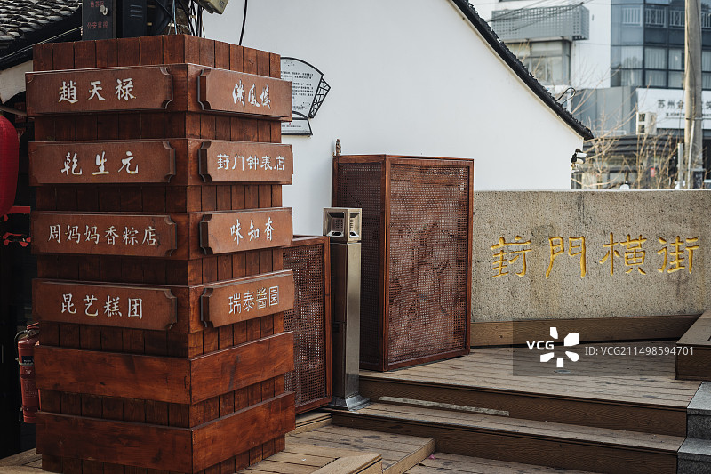 苏州葑门横街图片素材