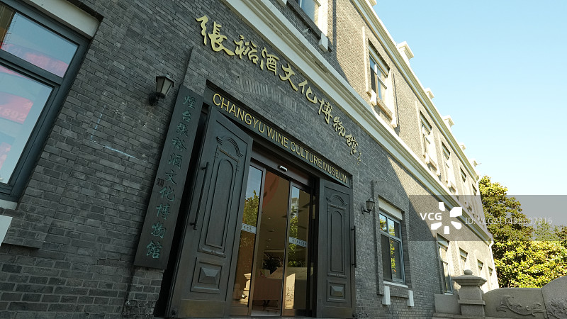 烟台张裕酒文化博物馆图片素材