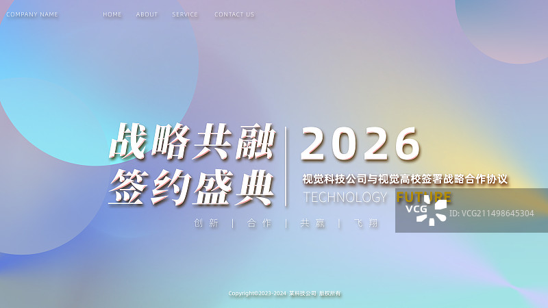 科技城市蓝色互联网海报展板图片素材
