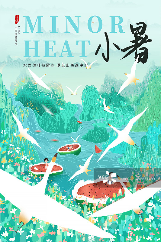 中国风二十四节气系列插画海报模版-小暑 清凉一夏 一家人坐在西瓜里玩水游泳  国潮风山水画 竖版图片素材