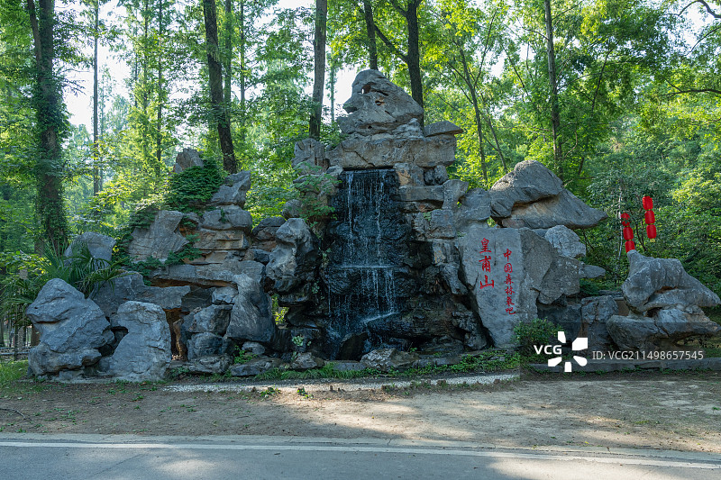 安徽省皇甫山国家森林公园图片素材