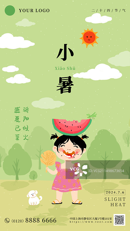 夏天节气插画海报模板-儿童小孩玩耍荷塘荷叶荷花太阳游泳池西瓜冰糕星空月亮星星纳凉图片素材