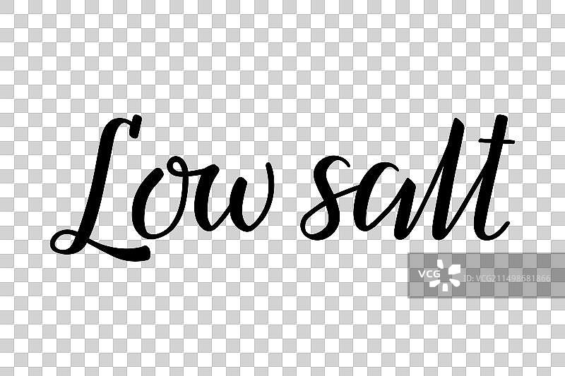 低盐手写字母黑色隔离图片素材