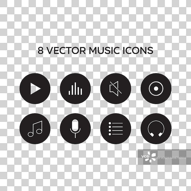 8个音乐图标素材图片素材