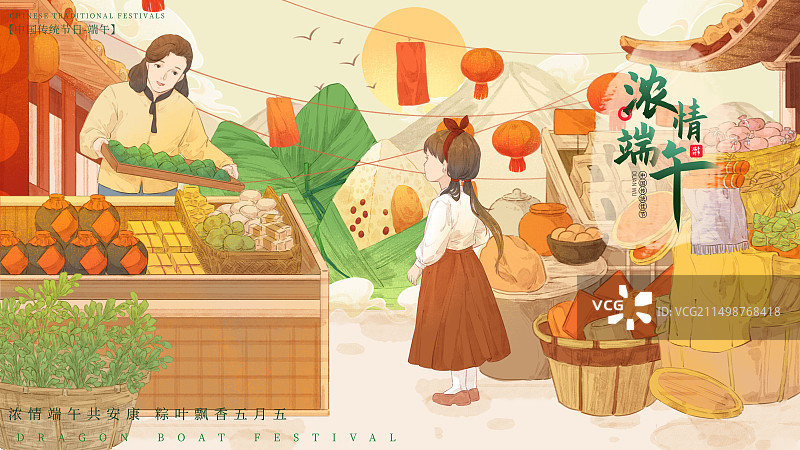 端午节粽子端午传统二十四节气之一图片素材