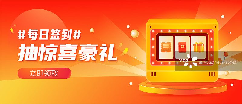 金融互联网 促销活动海报模板图片素材