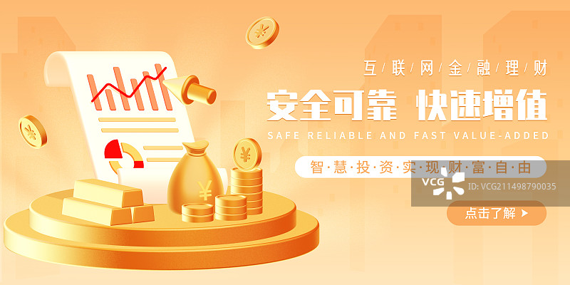 3D金融理财插画图片素材
