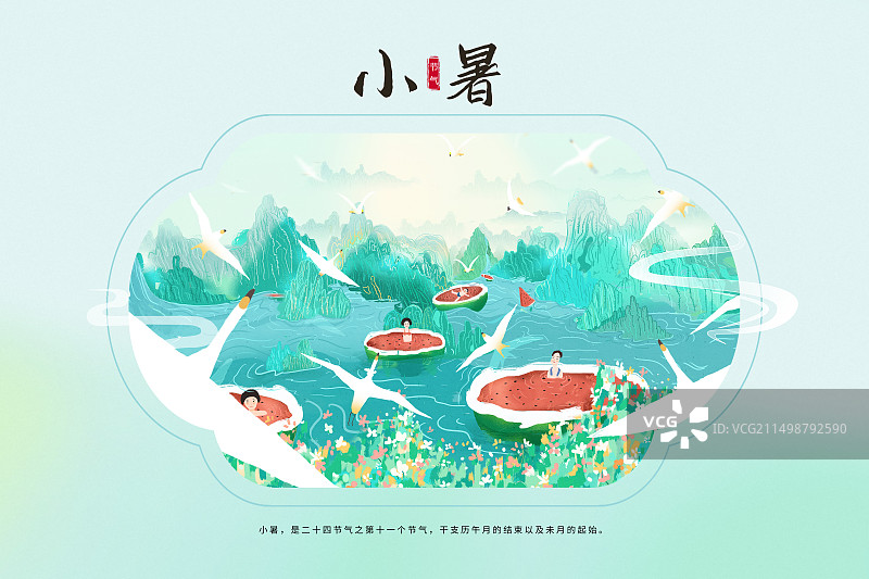 中国风二十四节气系列插画海报模版-小暑 清凉一夏 一家人坐在西瓜里玩水游泳 古风窗口小清新插画 横版图片素材
