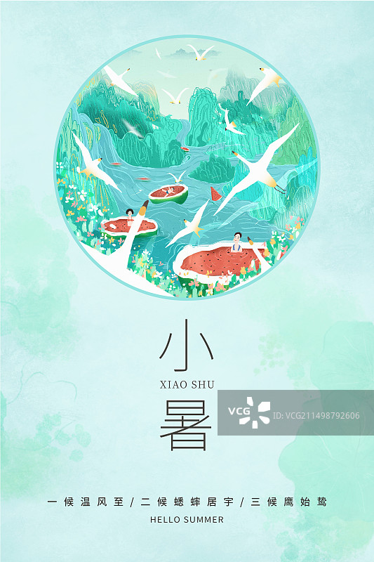 中国风二十四节气系列插画海报模版-小暑 清凉一夏 一家人坐在西瓜里玩水游泳 古风窗口小清新插画 竖版图片素材