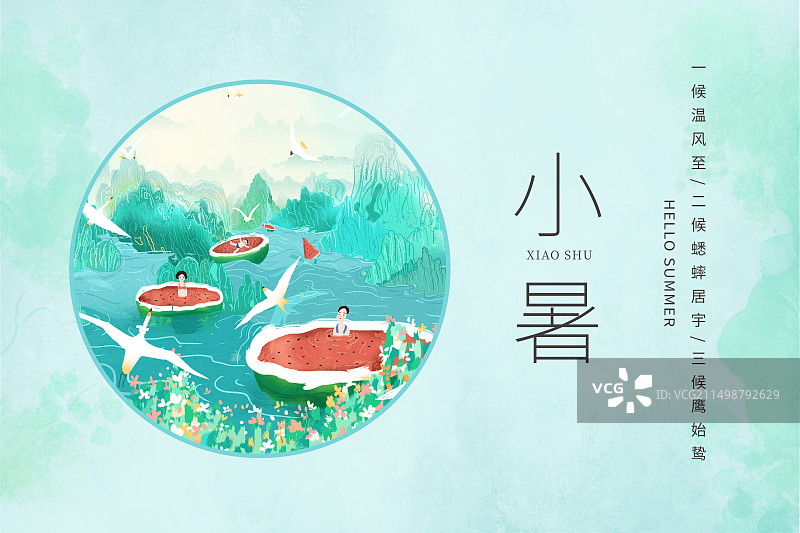 中国风二十四节气系列插画海报模版-小暑 清凉一夏 一家人坐在西瓜里玩水游泳 古风窗口小清新插画 横版图片素材