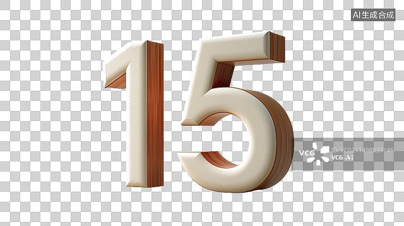 【AI数字艺术】数字15免抠元素图片素材