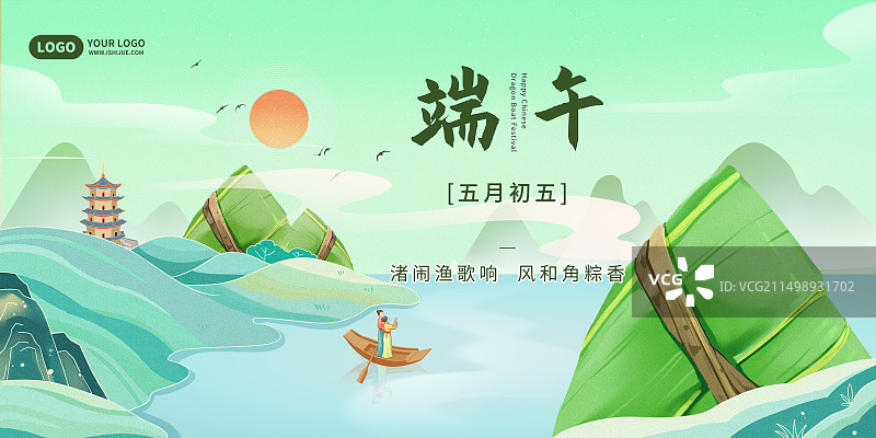 端午节粽子促销国风插画展板图片素材