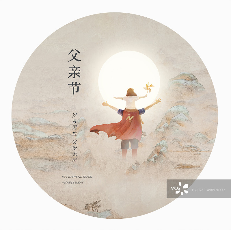 我的爸爸是超人手绘父亲节插画海报背景图片素材
