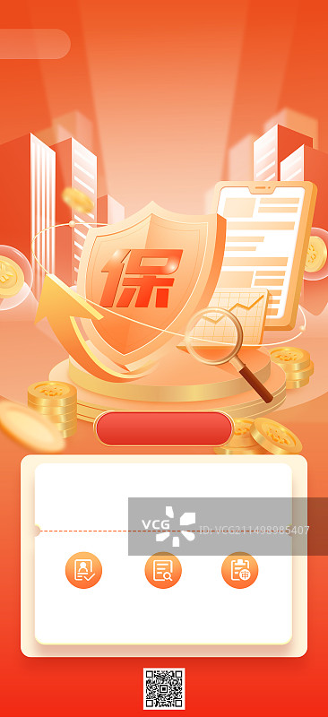 红色金融投资理财保险3D商业插画图片素材