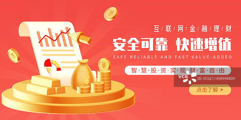 3D金融理财插画图片素材
