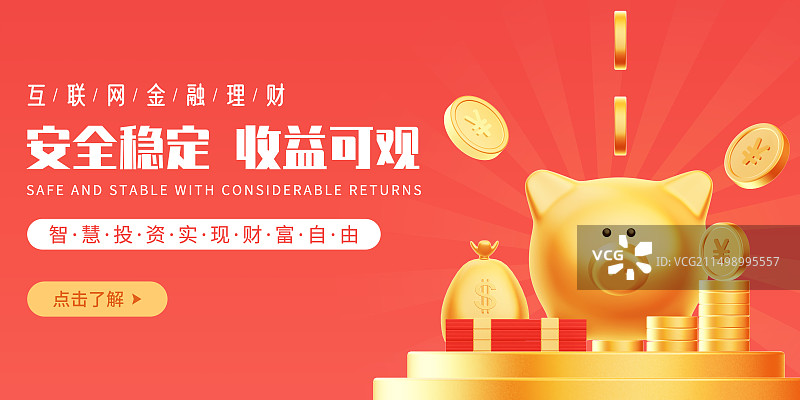 3D金融理财插画图片素材