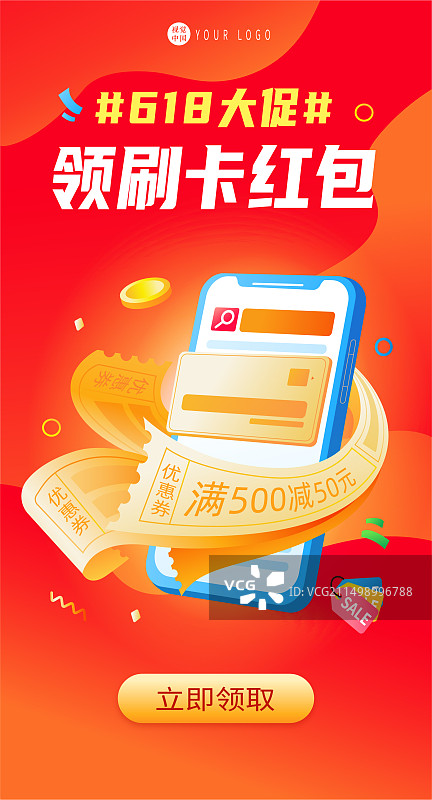 互联网金融行业渐变矢量插画海报2图片素材