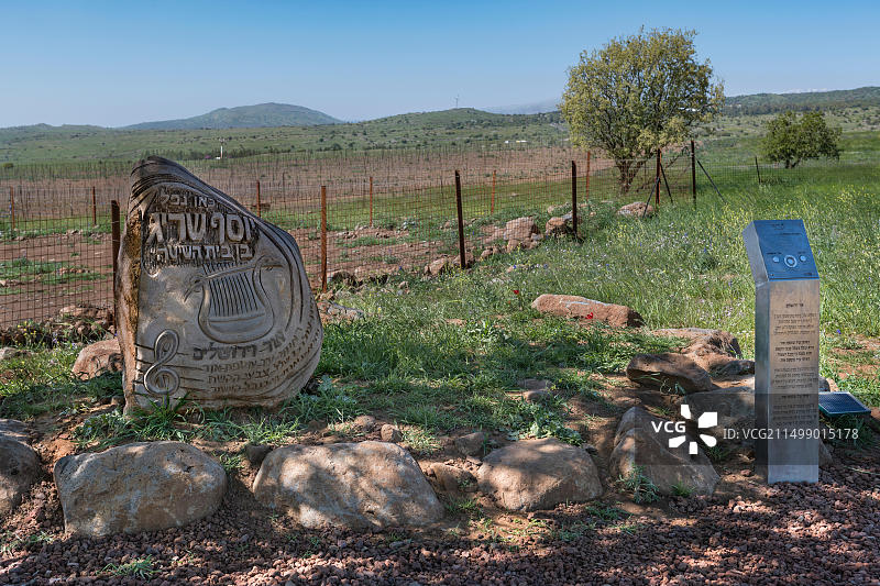 戈兰高地约瑟夫·萨里格纪念地，可在此聆听其歌曲图片素材