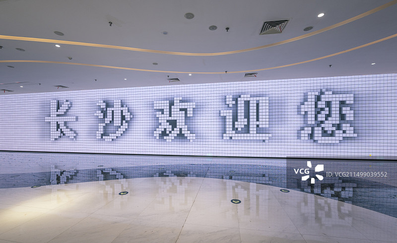 长沙规划展示馆-长沙欢迎您屏幕图片素材