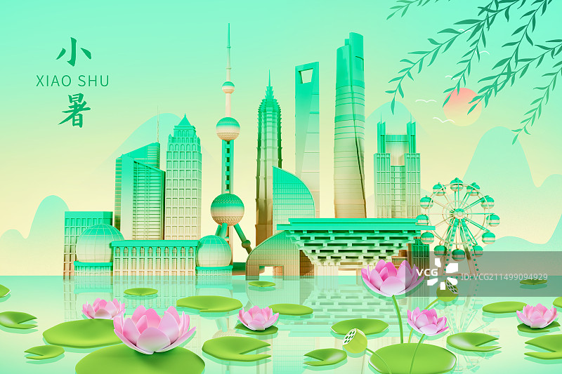 3D立体小暑节气上海地标建筑荷花山水插画海报模板图片素材