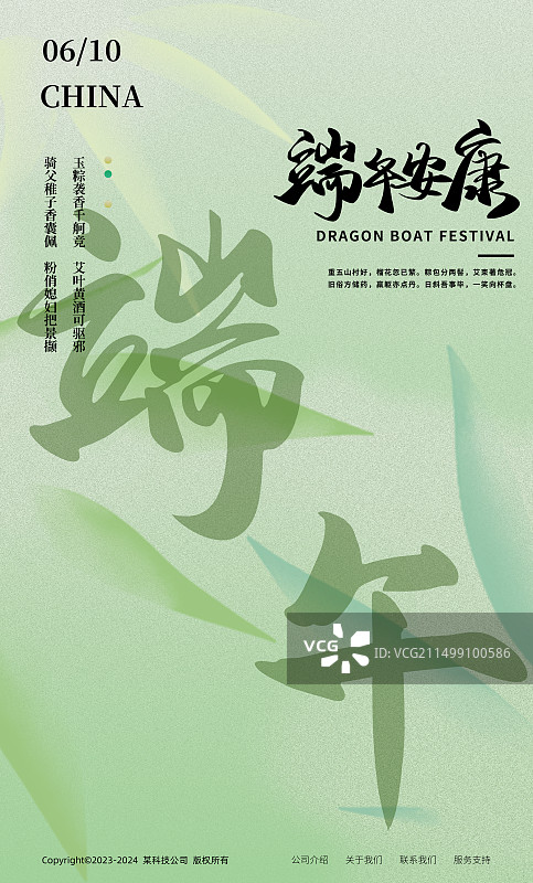绿色端午节商务简约环保背景海报图片素材