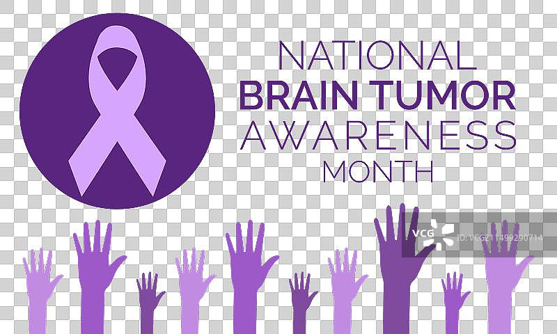 国家脑肿瘤意识月健康海报图片素材