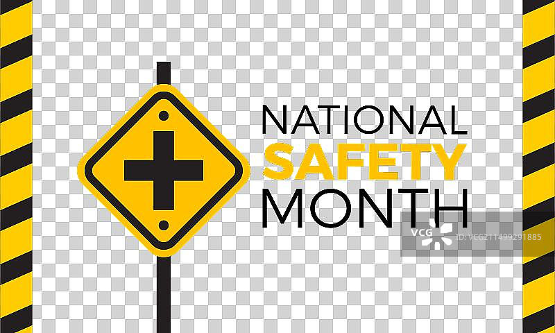 全国安全月紧急情况意识图片素材