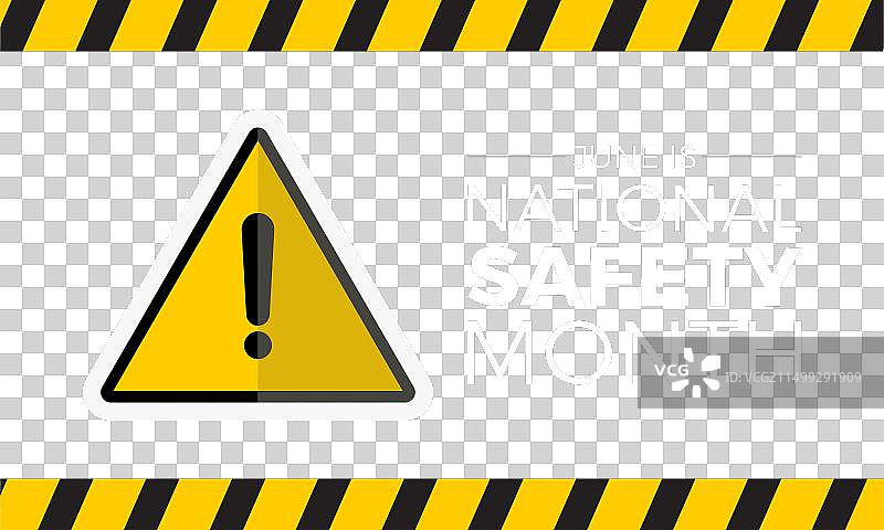 全国安全月紧急情况意识图片素材