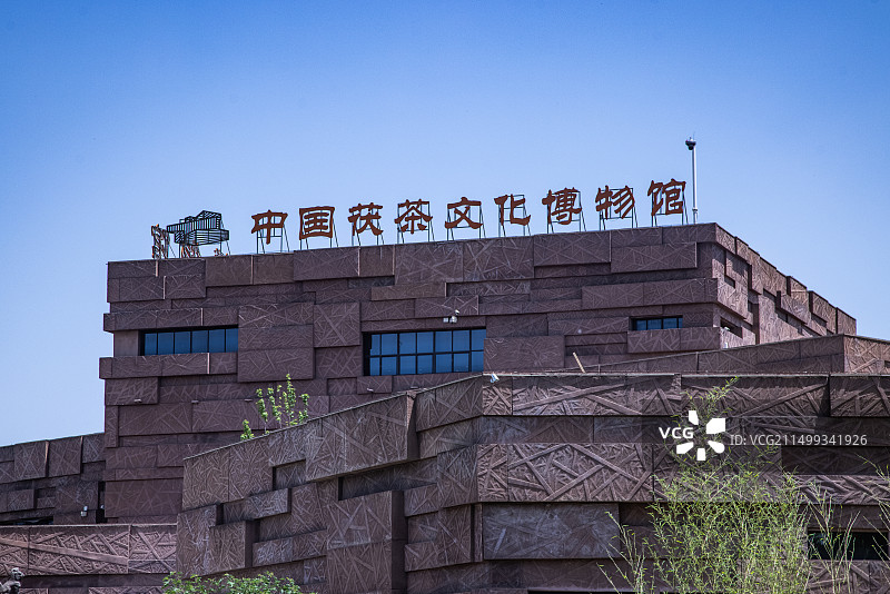 西安泾河新城茯茶镇景区图片素材