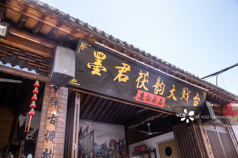 西安泾河新城茯茶镇景区图片素材