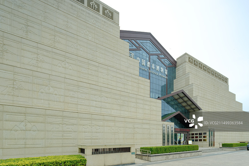 山东淄博·中国课本博物馆外景图片素材