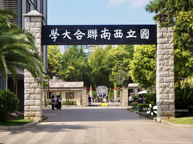 昆明西南联大纪念碑图片素材