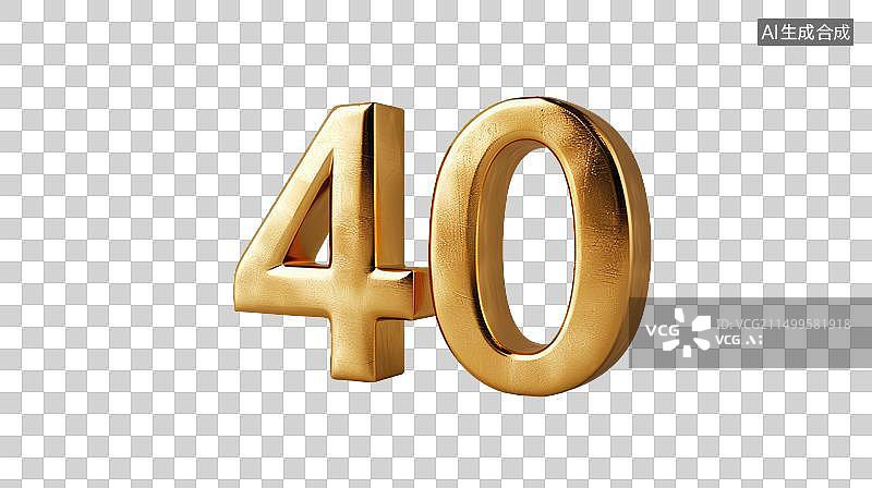 【AI数字艺术】数字40免抠元素图片素材
