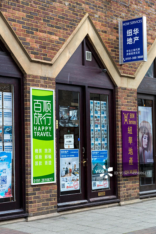 英国纽卡斯尔唐人街华人旅行社图片素材